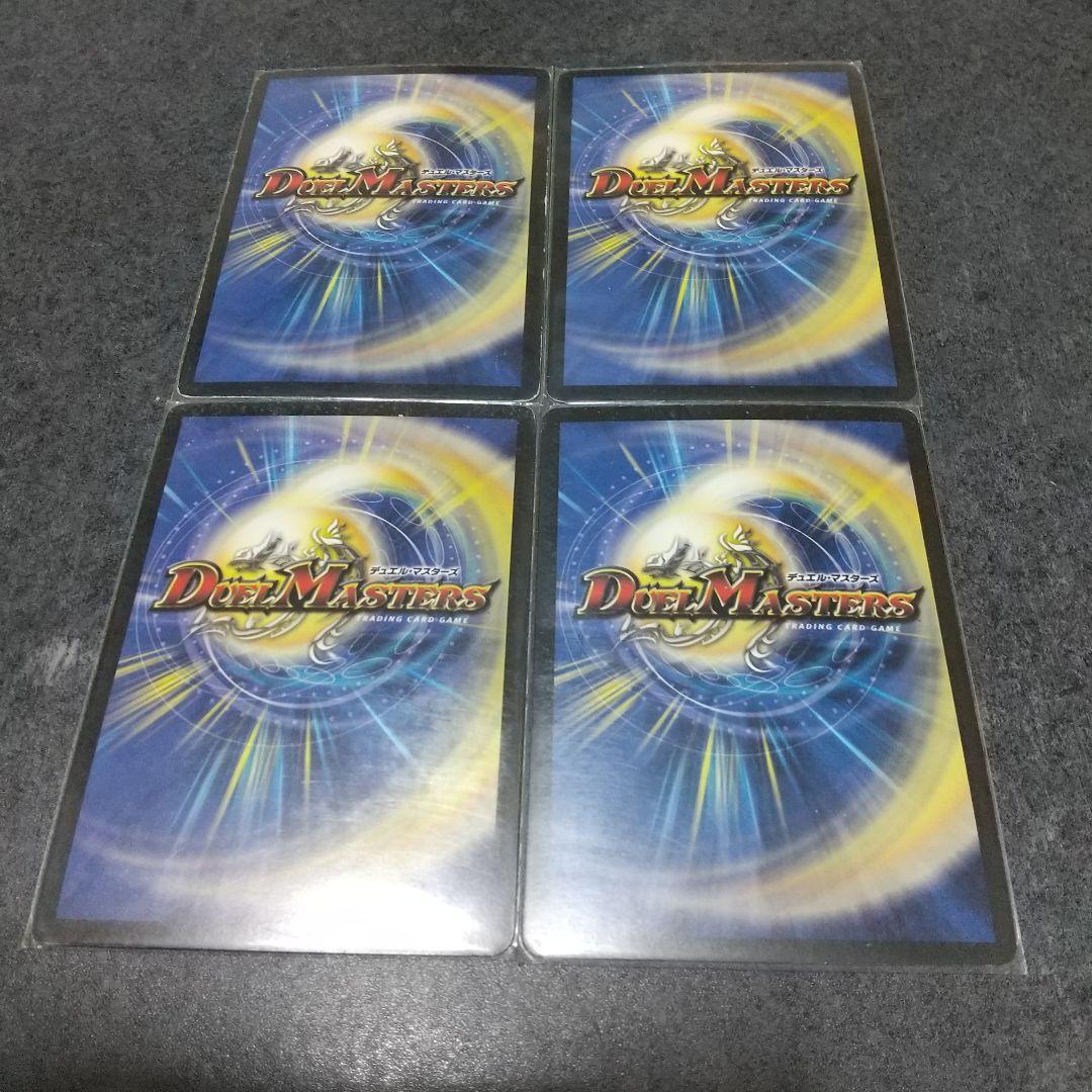 デュエルマスターズwinnerプロモセット 関東予選優勝カード