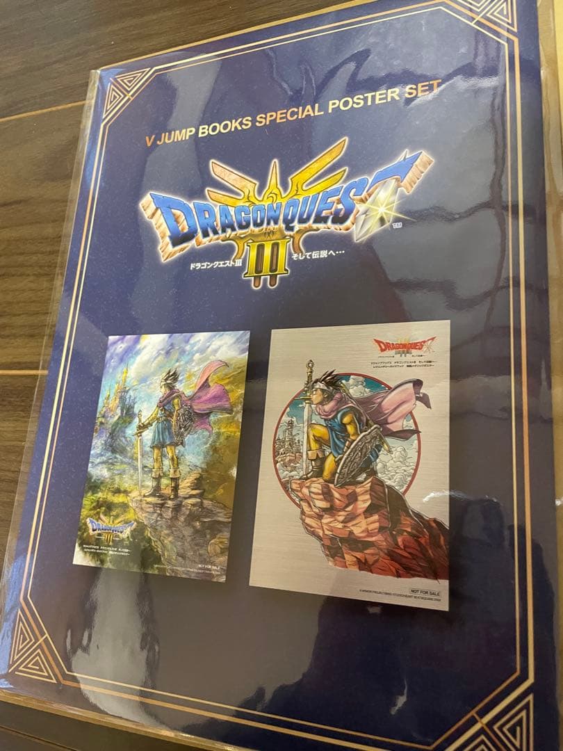 当選品限定100名Vジャンプ特製「DQ3」メタリックポスター2枚セット