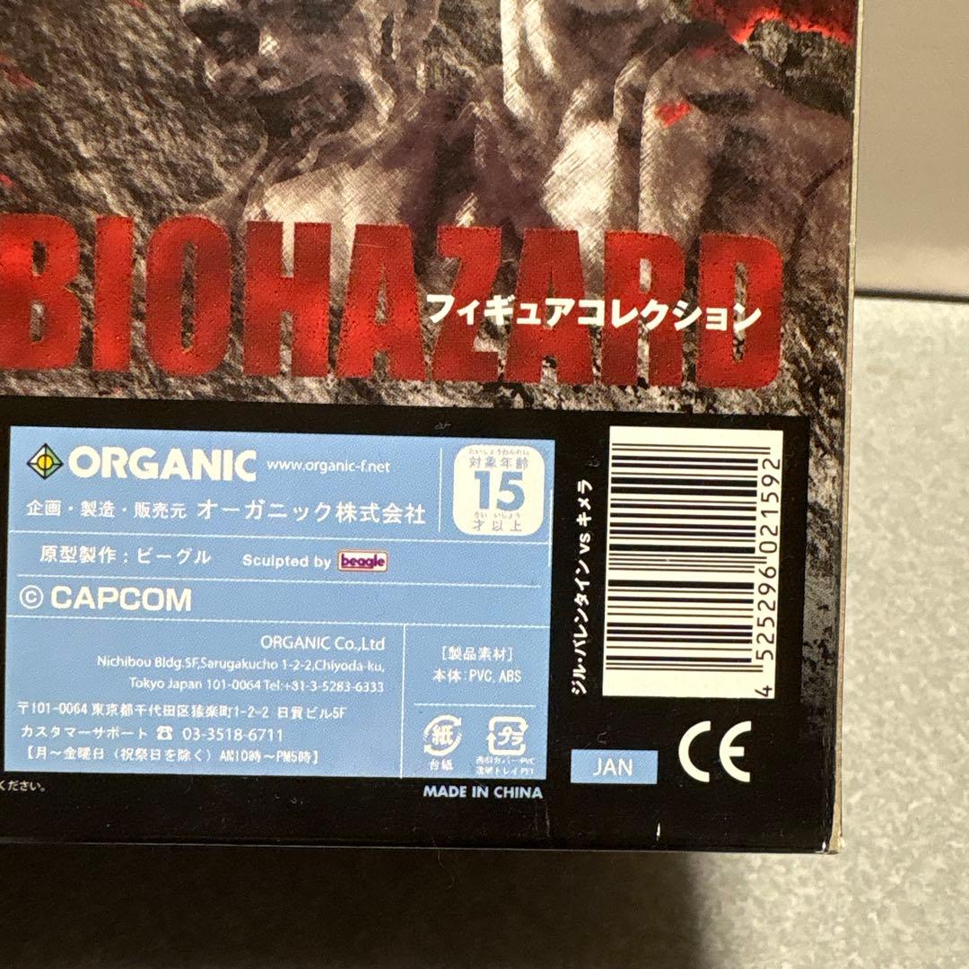 カ*ロ様 未開封　「バイオハザード」 フィギュアコレクション　クリス、ジル　2個