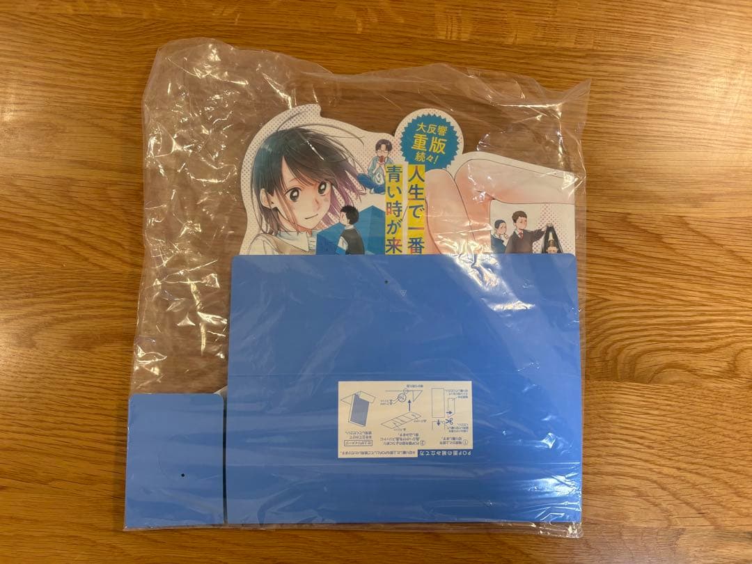 #*༄様 【超希少・美品】値下げ交渉可！アオのハコ　ファングッズ