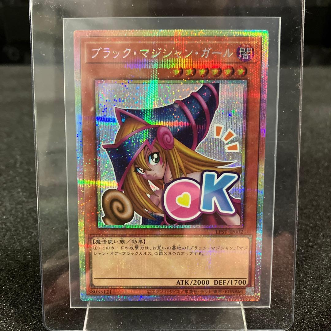 ブラックマジシャンガール【PSE】FSNX02