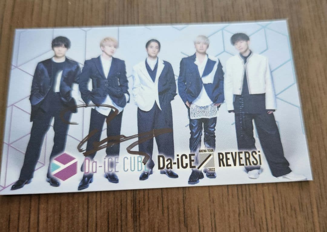 Da-iCE　アティカ➀