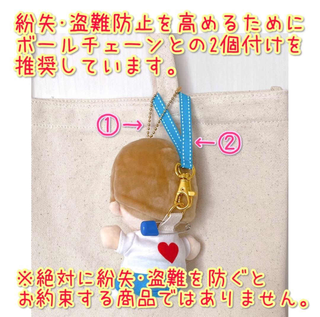 ちびぬい 紛失・盗難防止ハーネス｜ 関ジャニ∞ なにわ男子 Aぇ ぬい服