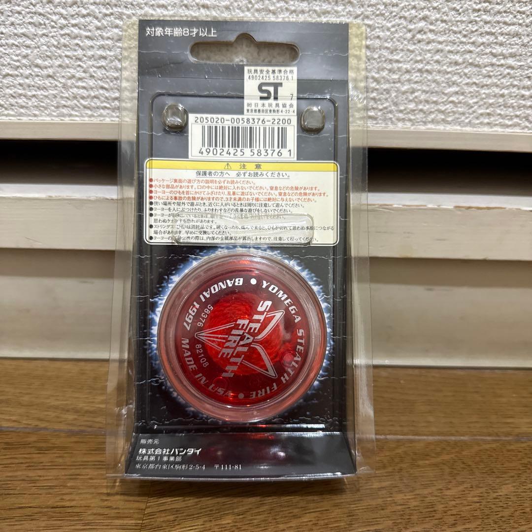 ハイパーヨーヨー ファイヤーボール スティールファイヤー レア レトロ