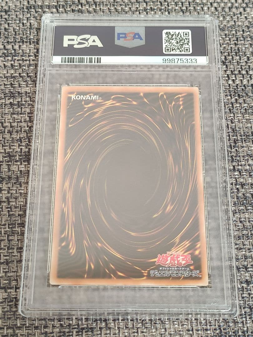 【PSA10】 遊戯王 融合解除