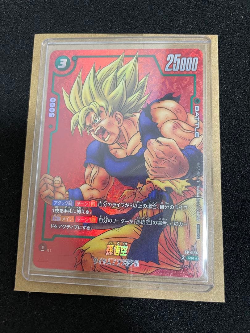 フュージョンワールド リミテッドパック MANGA ver.01 孫悟空　プロモ