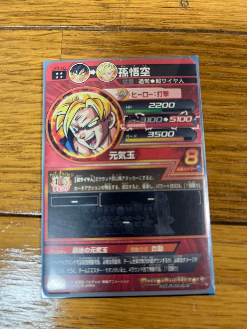 ドラゴンボールヒーローズ　引退品　旧弾多数