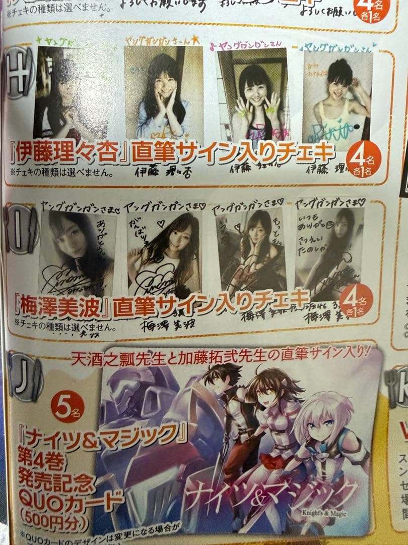 梅澤美波 直筆サイン入りチェキ - メルカリ