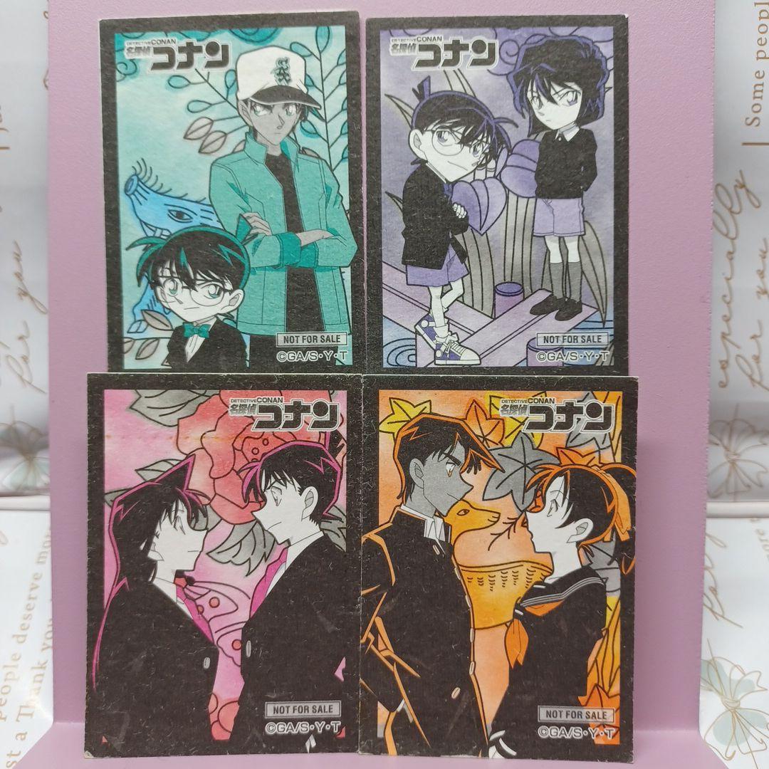 非売品 名探偵コナン カード 4枚セット コナン 平次 和葉 蘭 新一 灰原