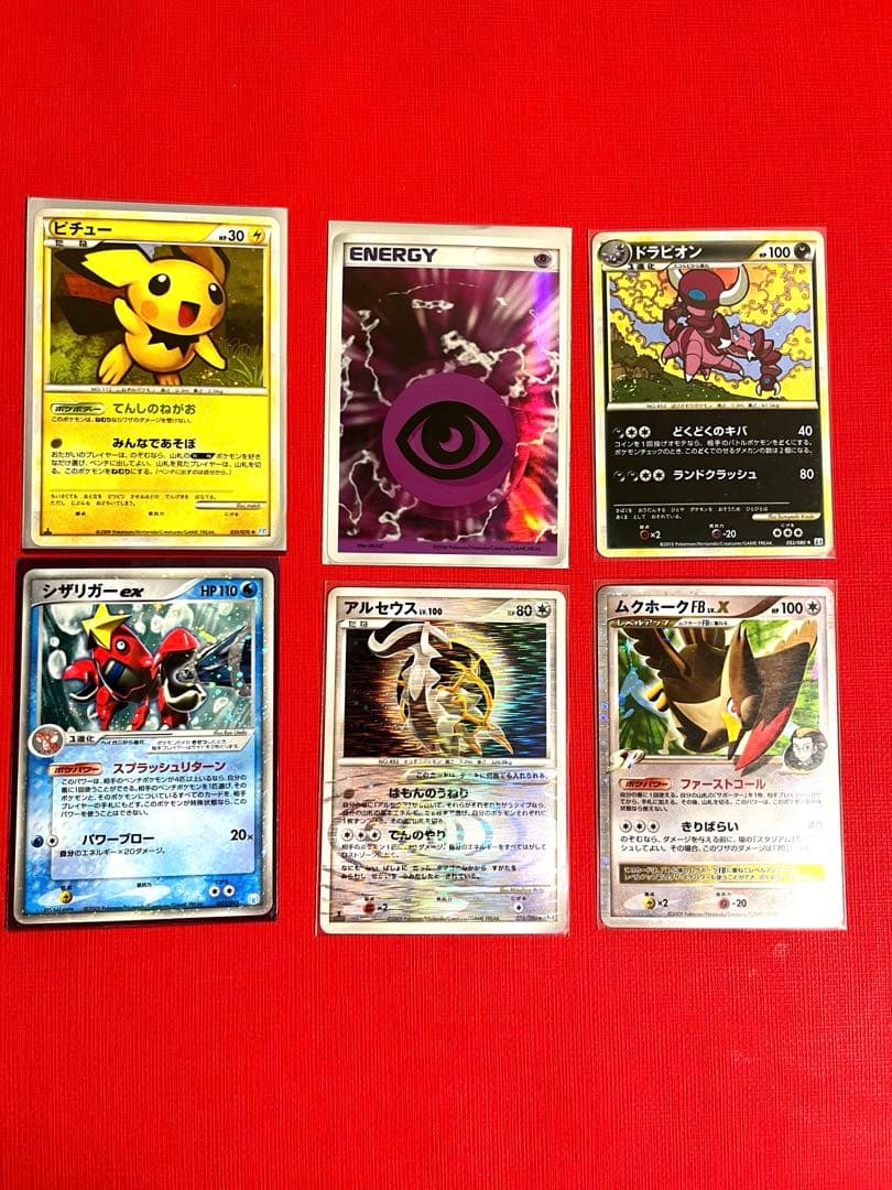 ポケカ引退品 アルセウス Lv.100 ピチュー てんしのねがお その他数十