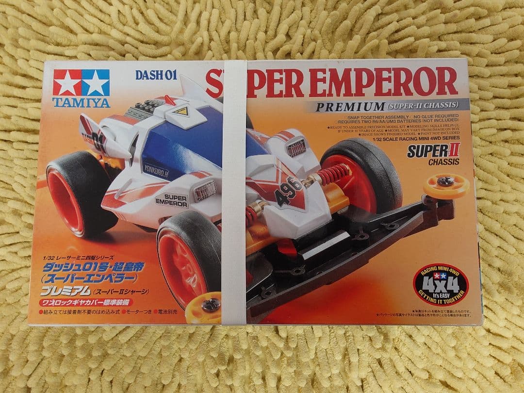 【未開封】ミニ四駆ダッシュ四駆郎プレミアムシリーズ