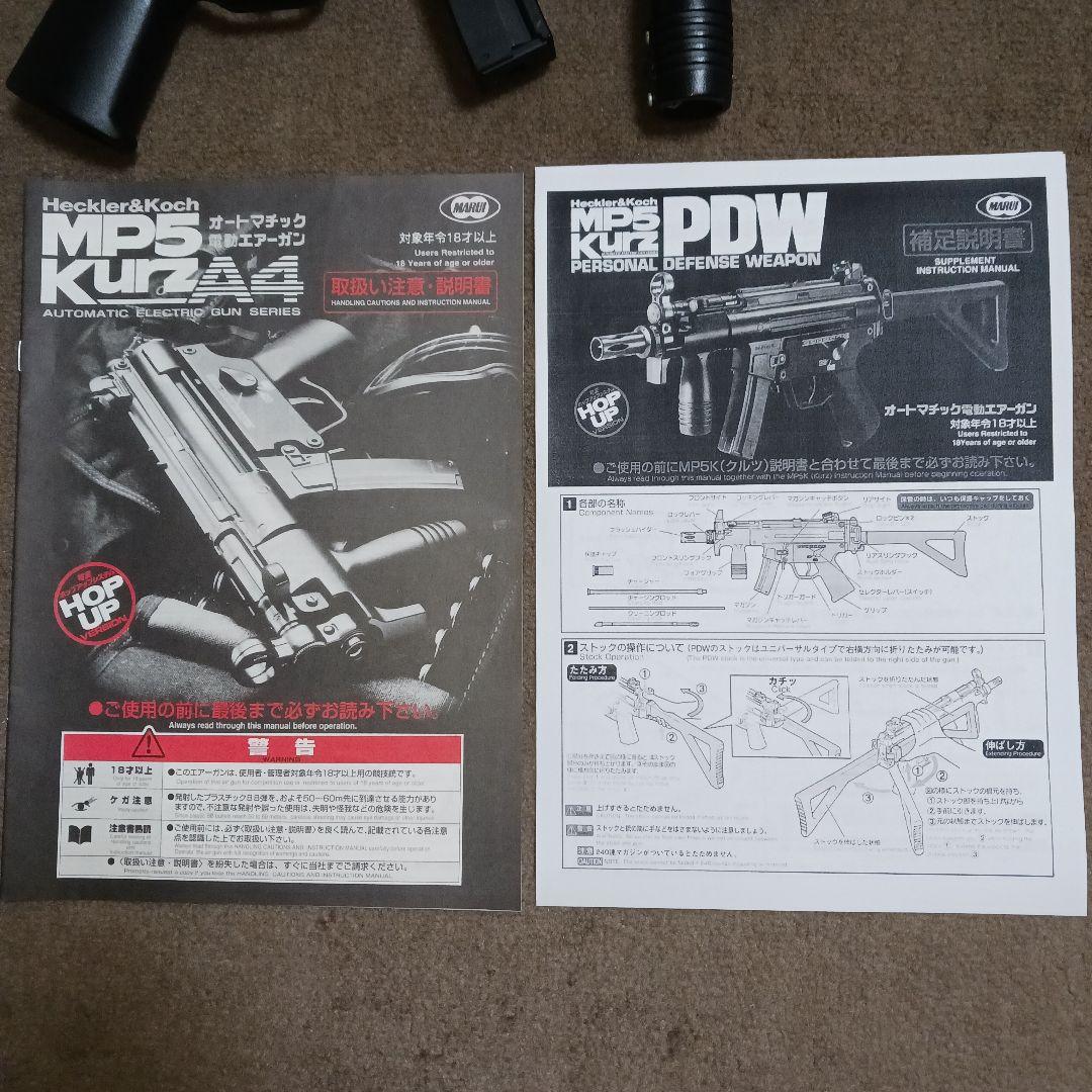 美品東京マルイ H&K MP5クルツA4 PDW　改　純正200連多弾マガジン付