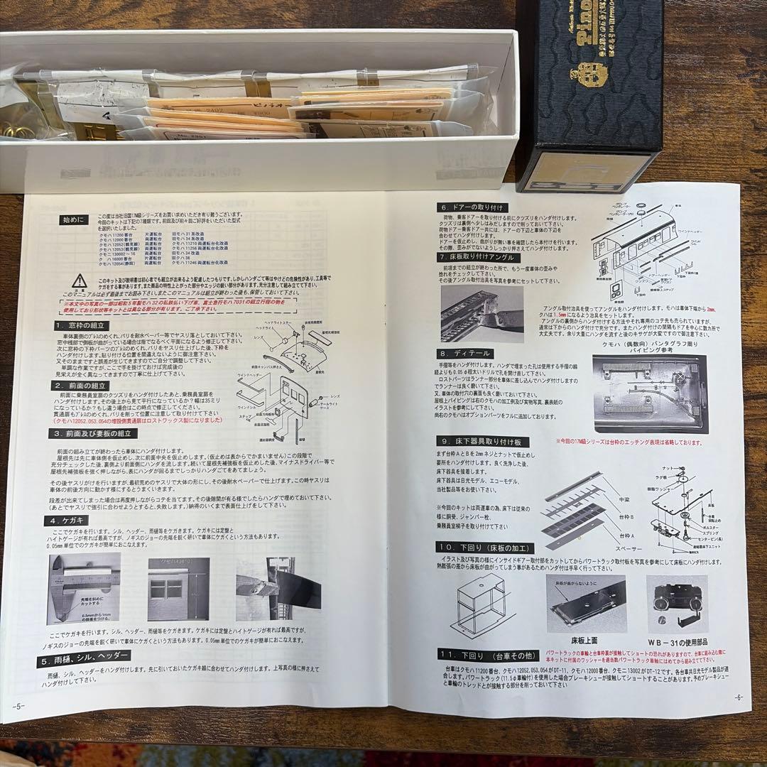 ピノチオ／クモハ12053 17m 鶴見線、大川支線 200番台 - メルカリ