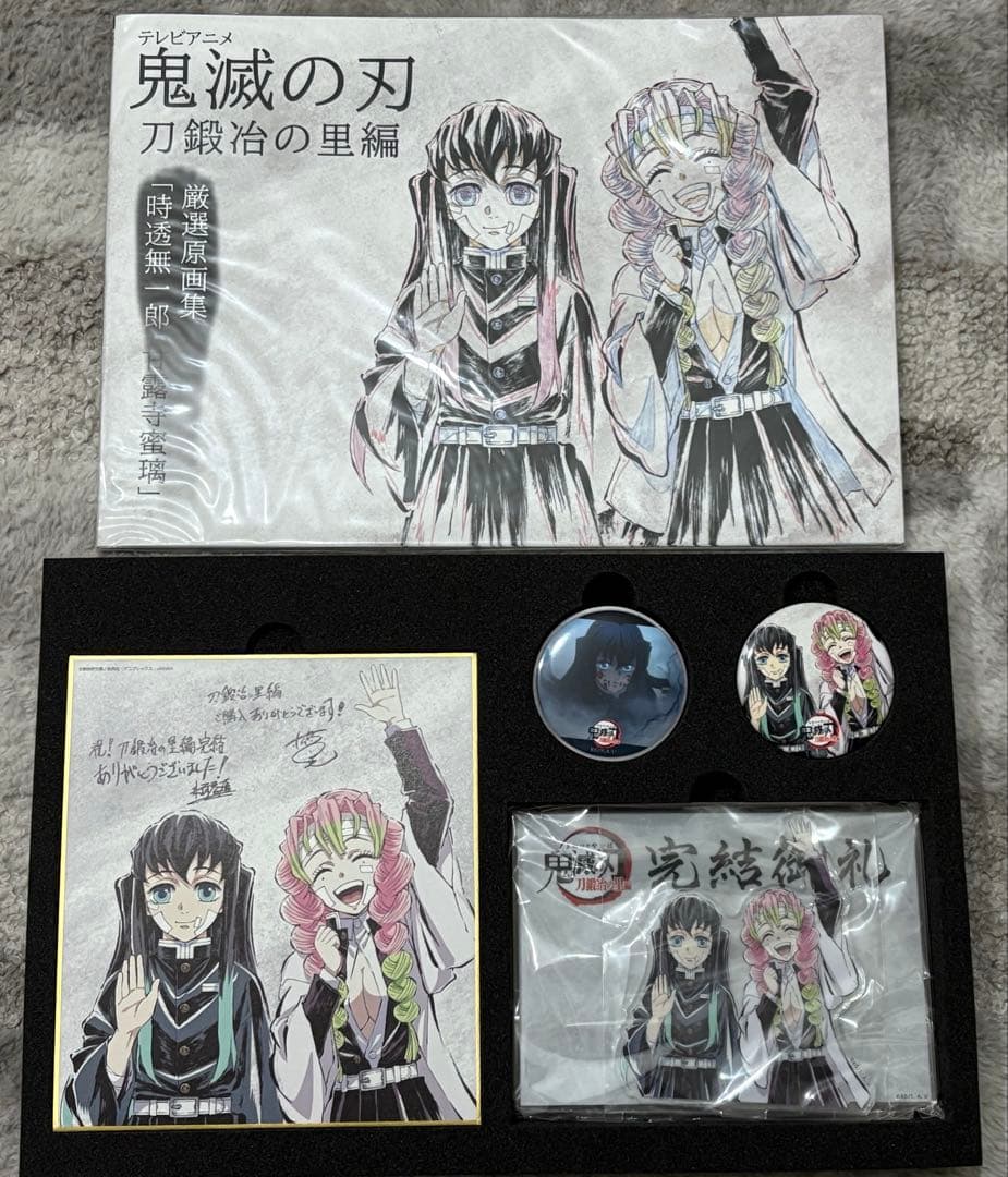 《美品》鬼滅の刃 刀鍛冶の里編 完結御礼 グッズセット 時透無一郎 甘露寺蜜璃