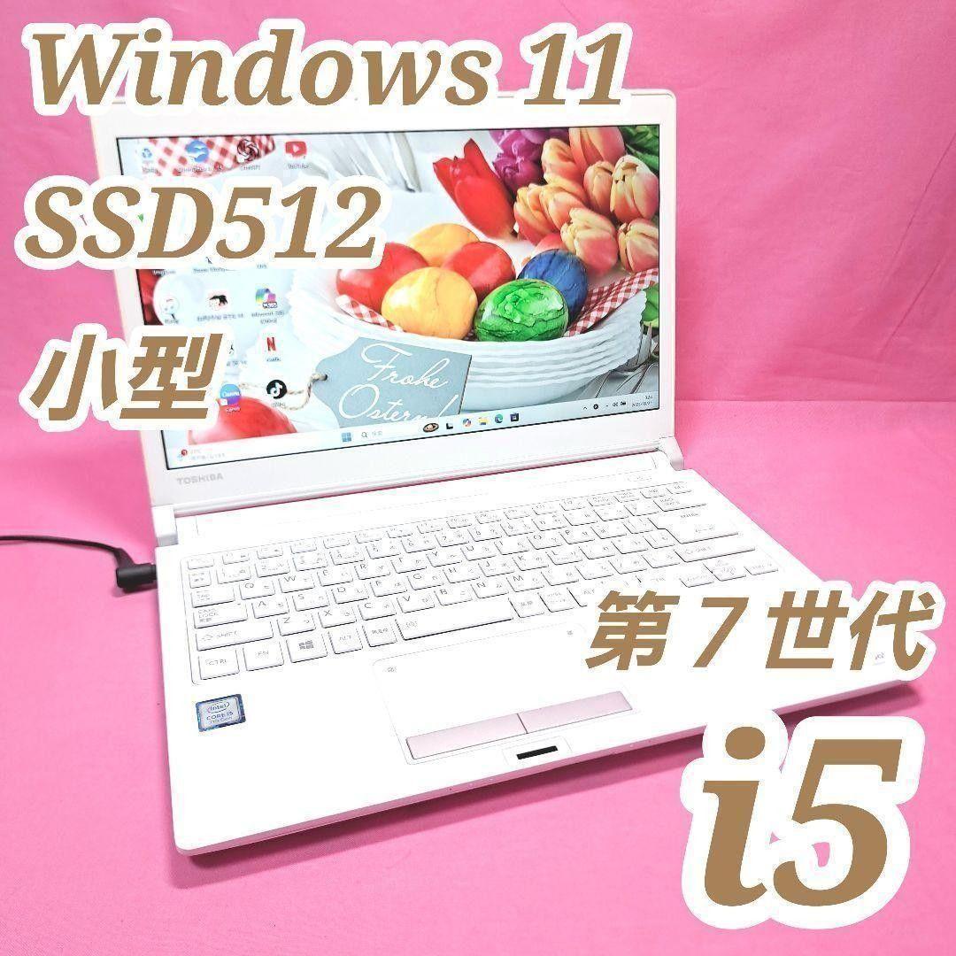 D53 東芝小型ノートパソコン 7世代i5/SSD/8GB Windows11 D53 東芝小型ノートパソコン 7世代i5/SSD/8GB Windows11 - メルカリ