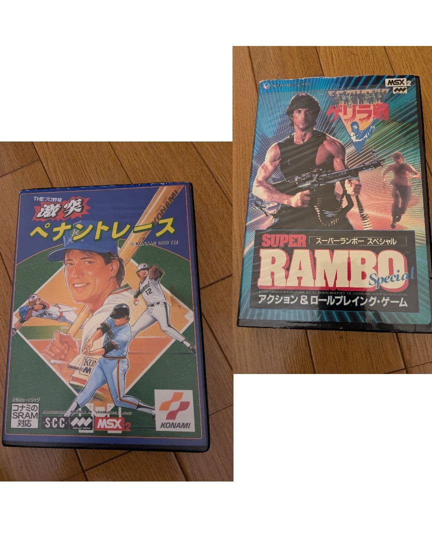 MSX２ゲーム2本セット Amazon | コナミアンティークスMSXコレクション Vol.2 | ゲームソフト