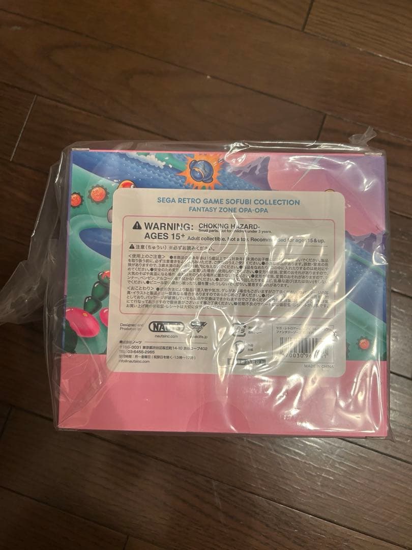 ファンタジーゾーン　 オパオパ　ソフビ