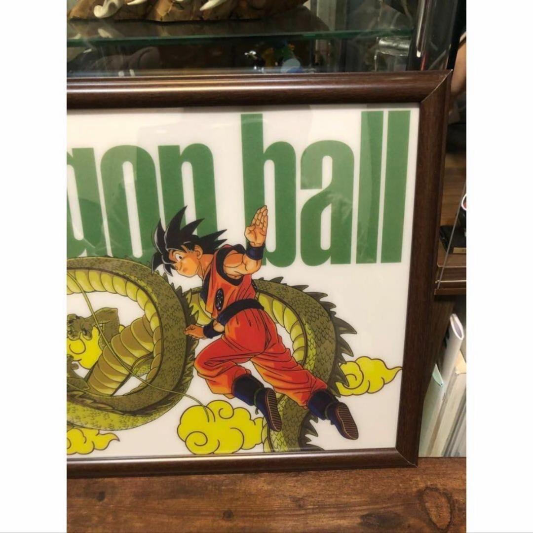 N*T様 ドラゴンボール バイバイ 悟空 神龍 A4 額付 オークション