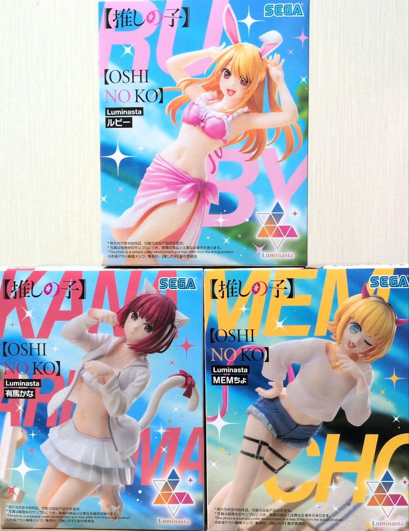 【推しの子】フィギュア16点　まとめ売り　新品未使用