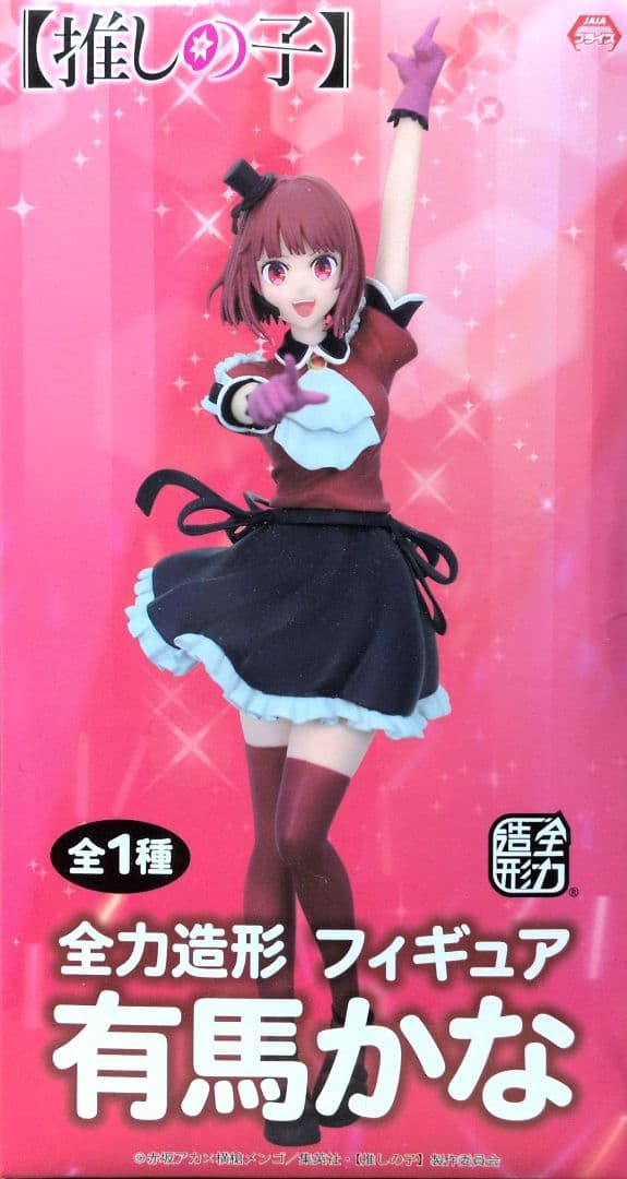 【推しの子】フィギュア16点　まとめ売り　新品未使用