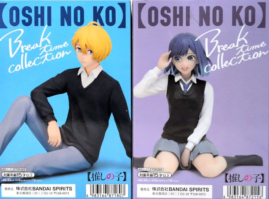 【推しの子】フィギュア16点　まとめ売り　新品未使用
