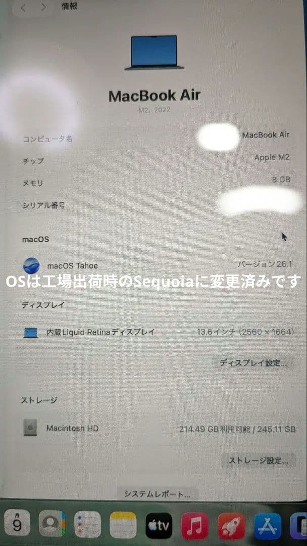 MacBook Air 8GB 256GB 13.6inch スペースグレイ