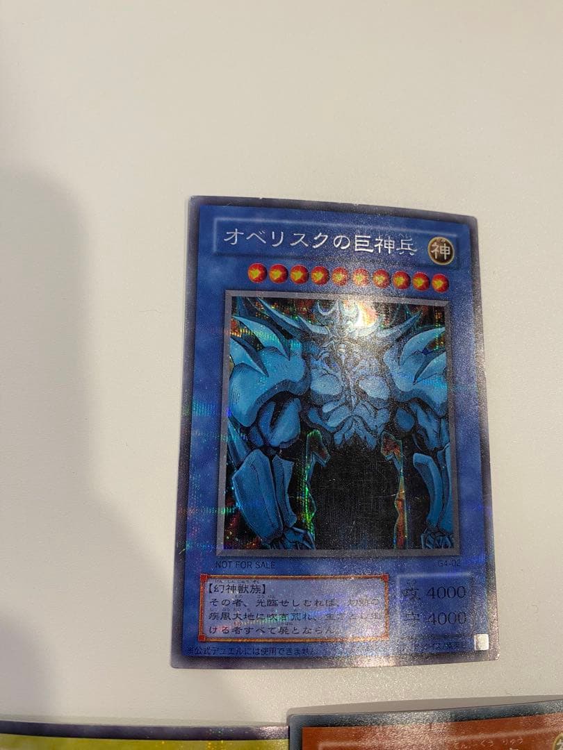 遊戯王 三幻神 3枚セット シークレットレア g4 - メルカリ