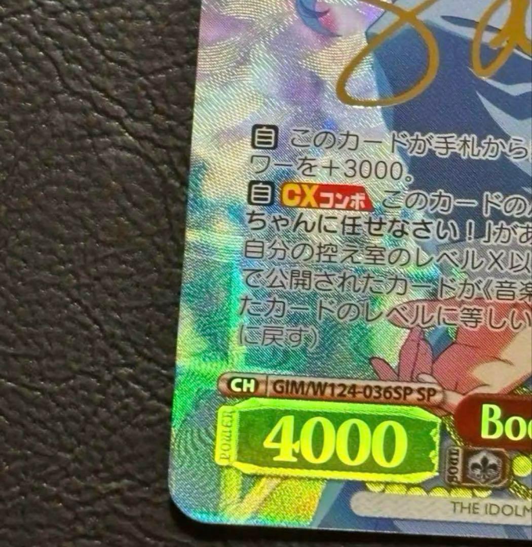 Boom Boom Pow 花海咲季 SP サイン ヴァイスシュヴァルツ　学マス