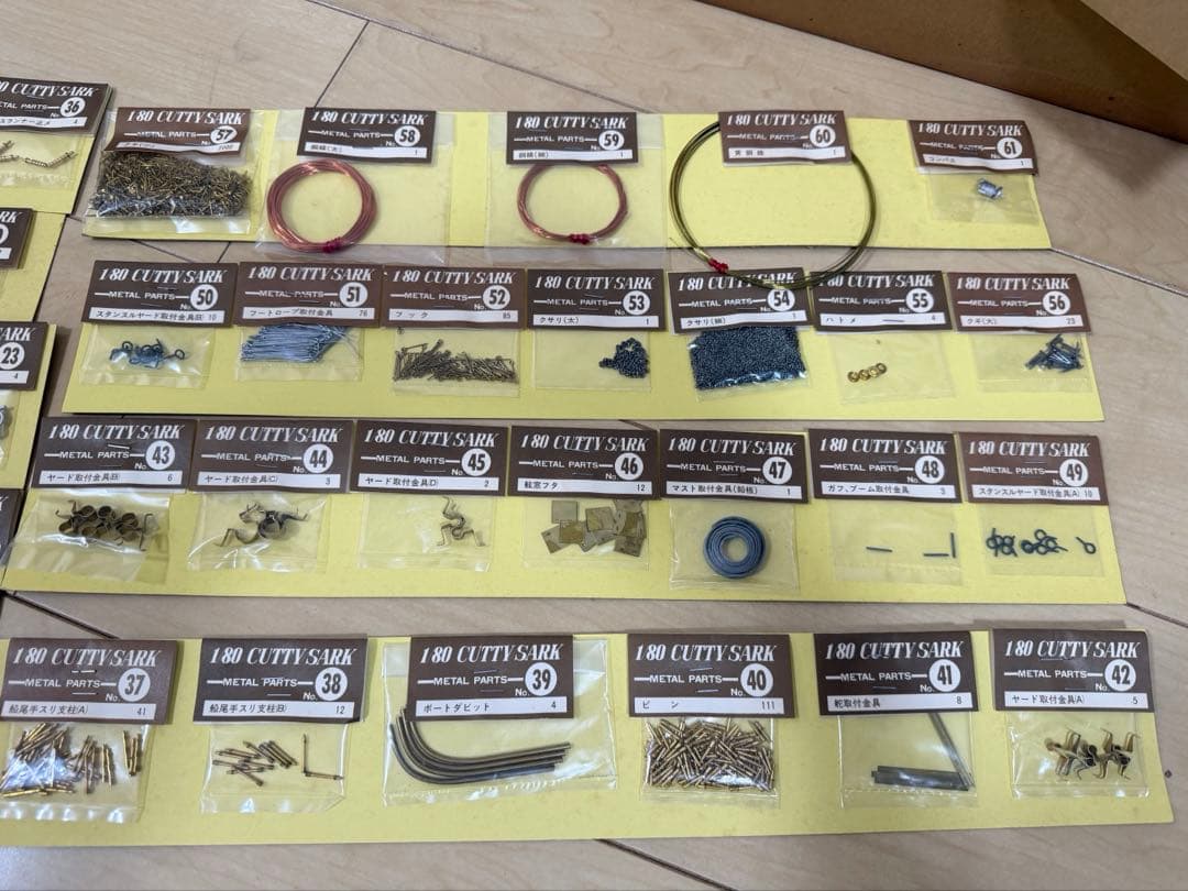 【希少】今井科学 1/80 CUTTY SARK 木製キット カティサーク 帆船