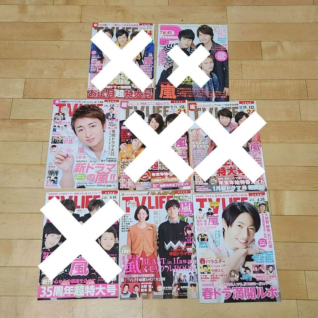 ジャニーズ 雑誌 まとめ売り 80冊 - メルカリ