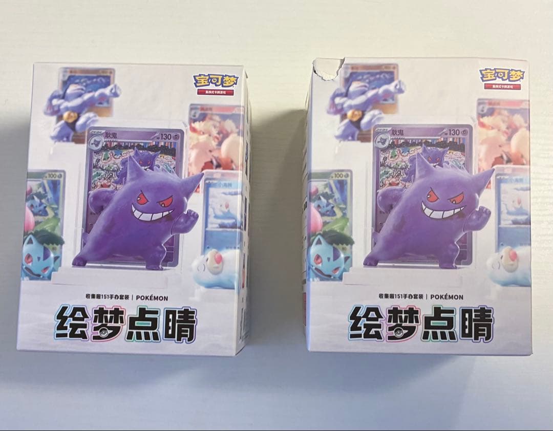ゲンガー ベトベター　中国ポケモンフィギュアカードセット2個