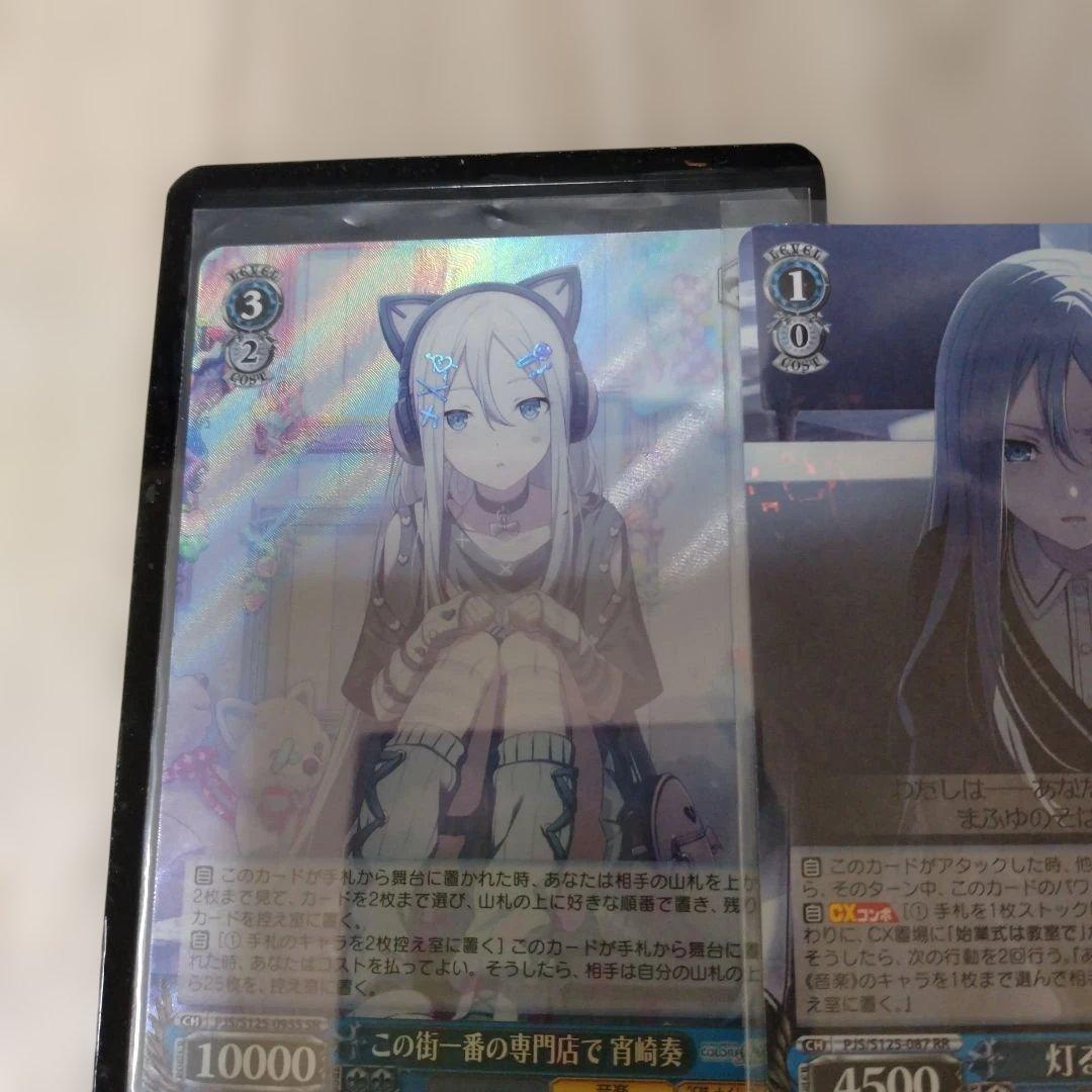 プロセカ ヴァイスシュバルツvol.3 SR RR R CR U エピカ 宵崎奏 - メルカリ