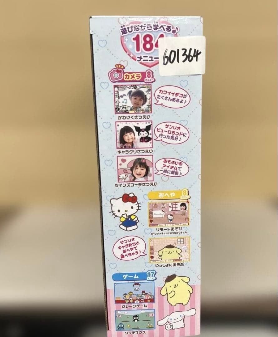 601364 SEGA FAVE サンリオキャラクターズ パソコン