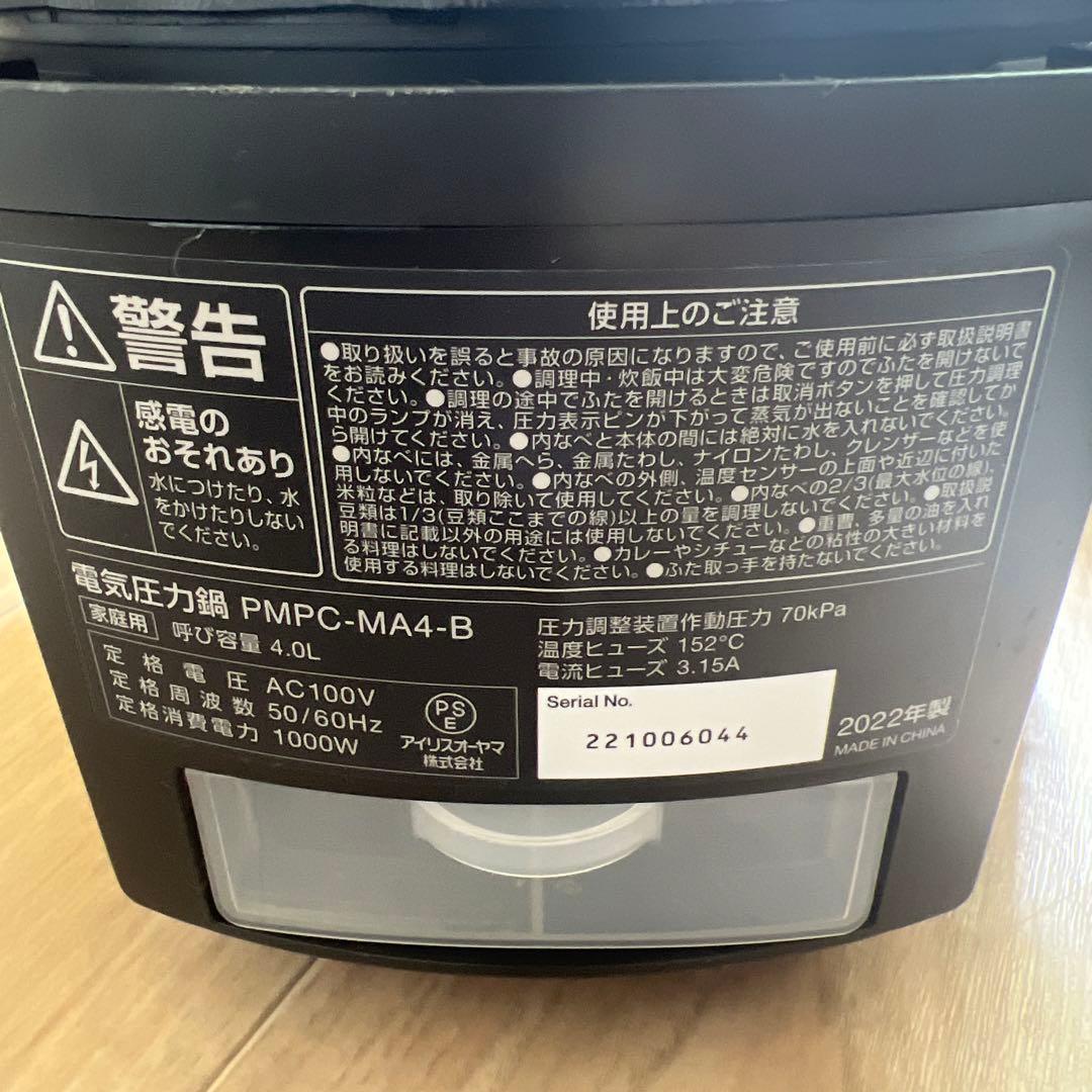 アイリスオーヤマ 電気圧力鍋 PMPC-MA4-B 4.0L