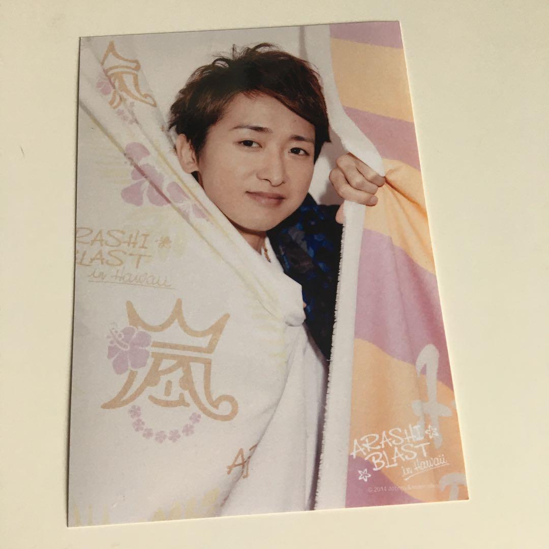 嵐 大野智写真5枚セット - メルカリ