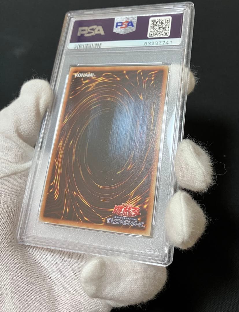 遊戯王 PSA 纏め売り 4点