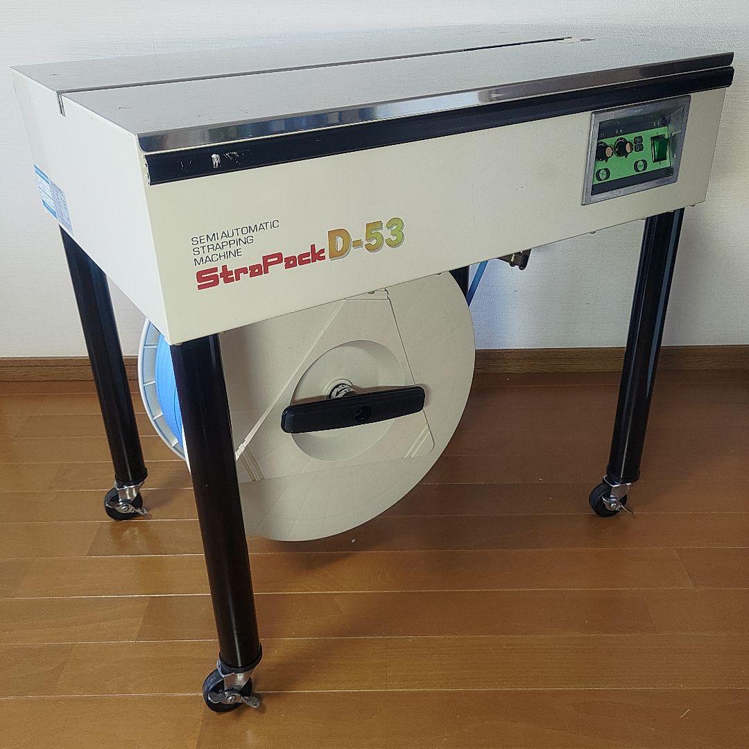 半自動梱包機 ストラパック D-53 中古品 - メルカリ