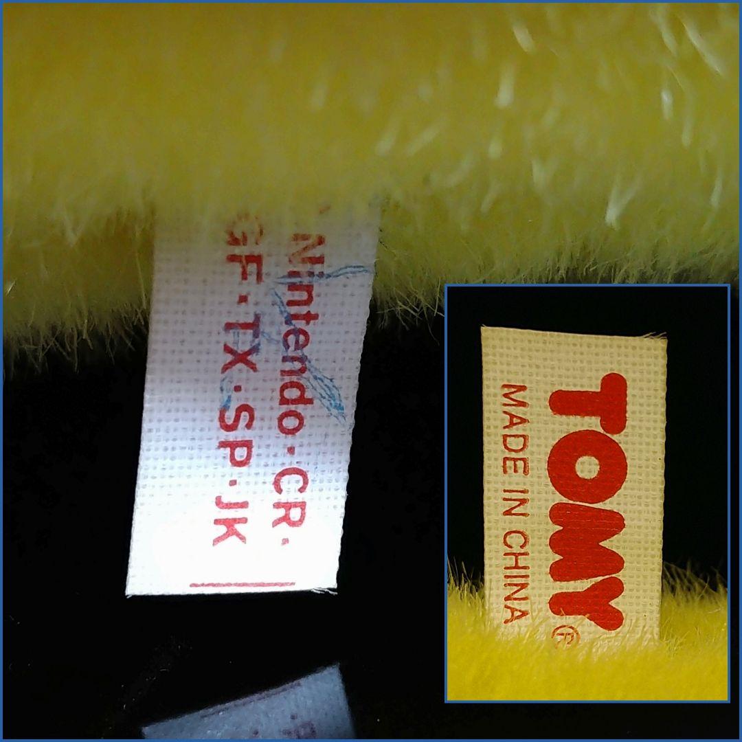 AF64 ピカチュウぬいぐるみTOMY当時物レトロ ポケモン 任天堂 - メルカリ