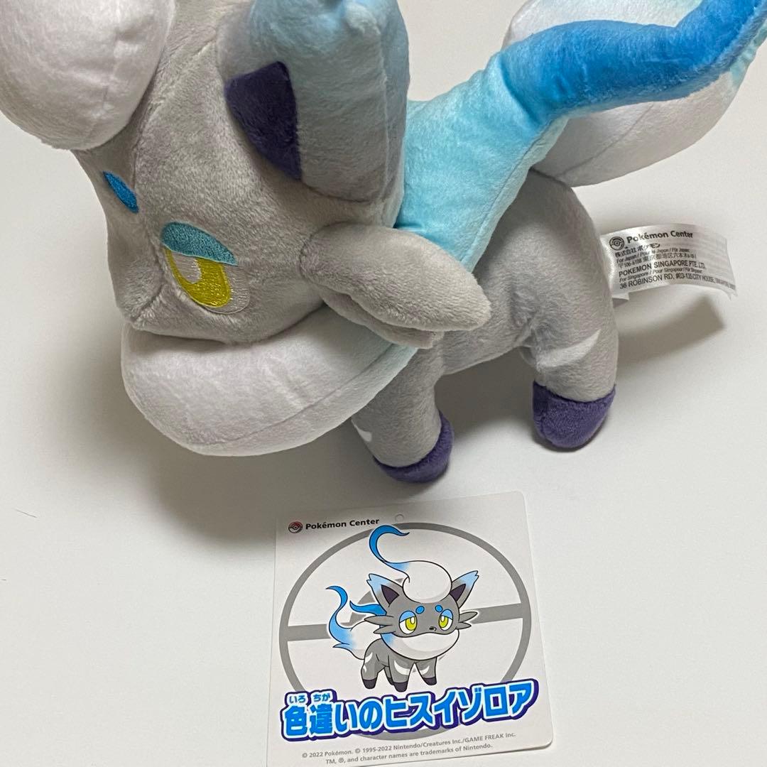 ポケモン ぬいぐるみ 色違いのヒスイゾロア - メルカリ