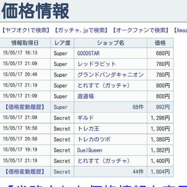 遊戯王 クラッシュオブリベリオン