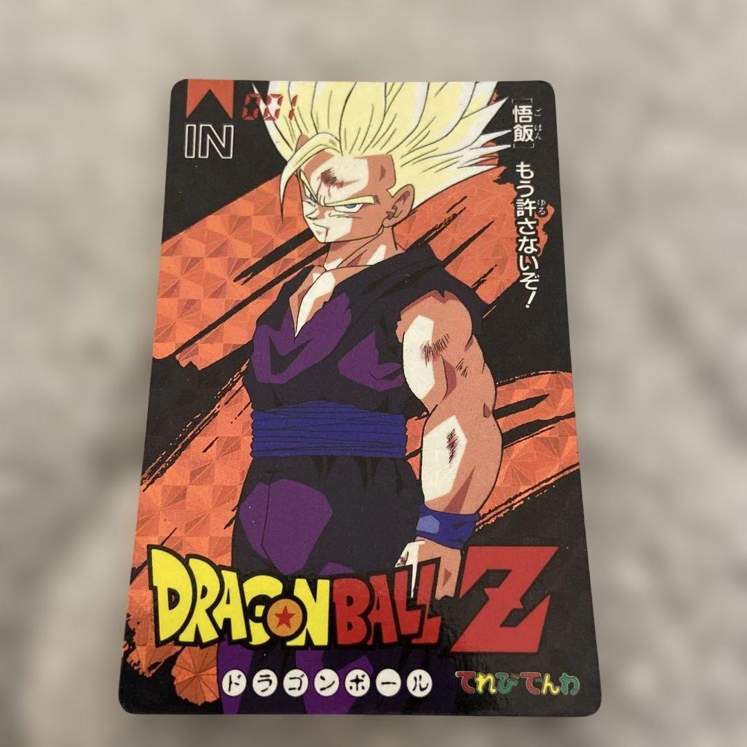 ドラゴンボールZ カード てれびでんわ セット✨ - メルカリ