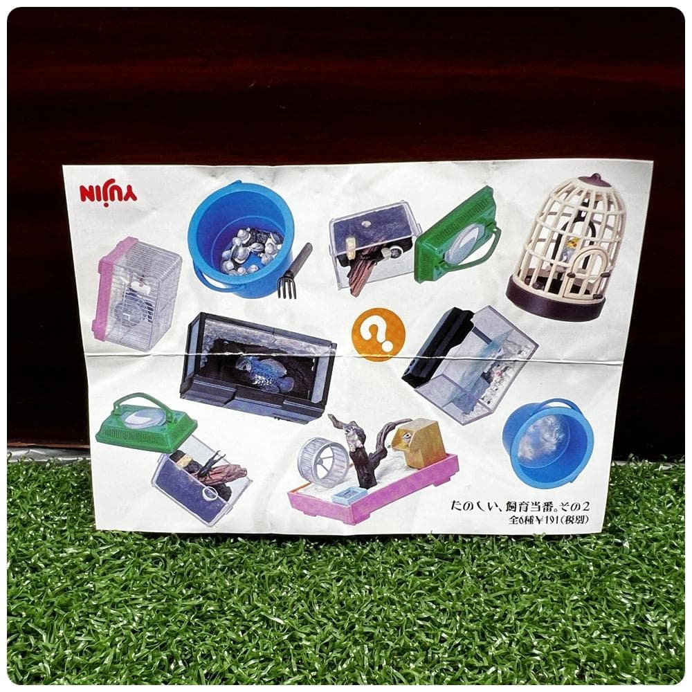 たのしい、飼育当番 3個【一部難あり】 - メルカリ