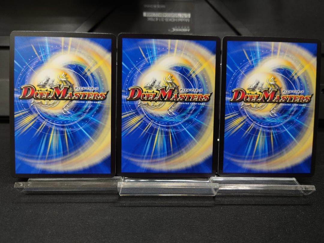 竜皇神 ボルシャック・バクテラス３枚セット　デュエ祭2026　おみくじ当選賞