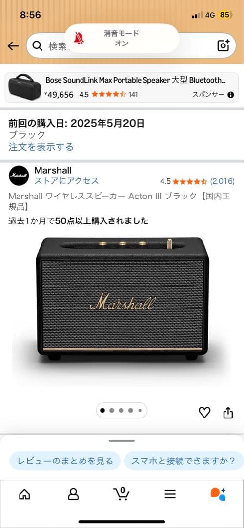 Marshall Acton III ワイヤレススピーカー ブラック - メルカリ