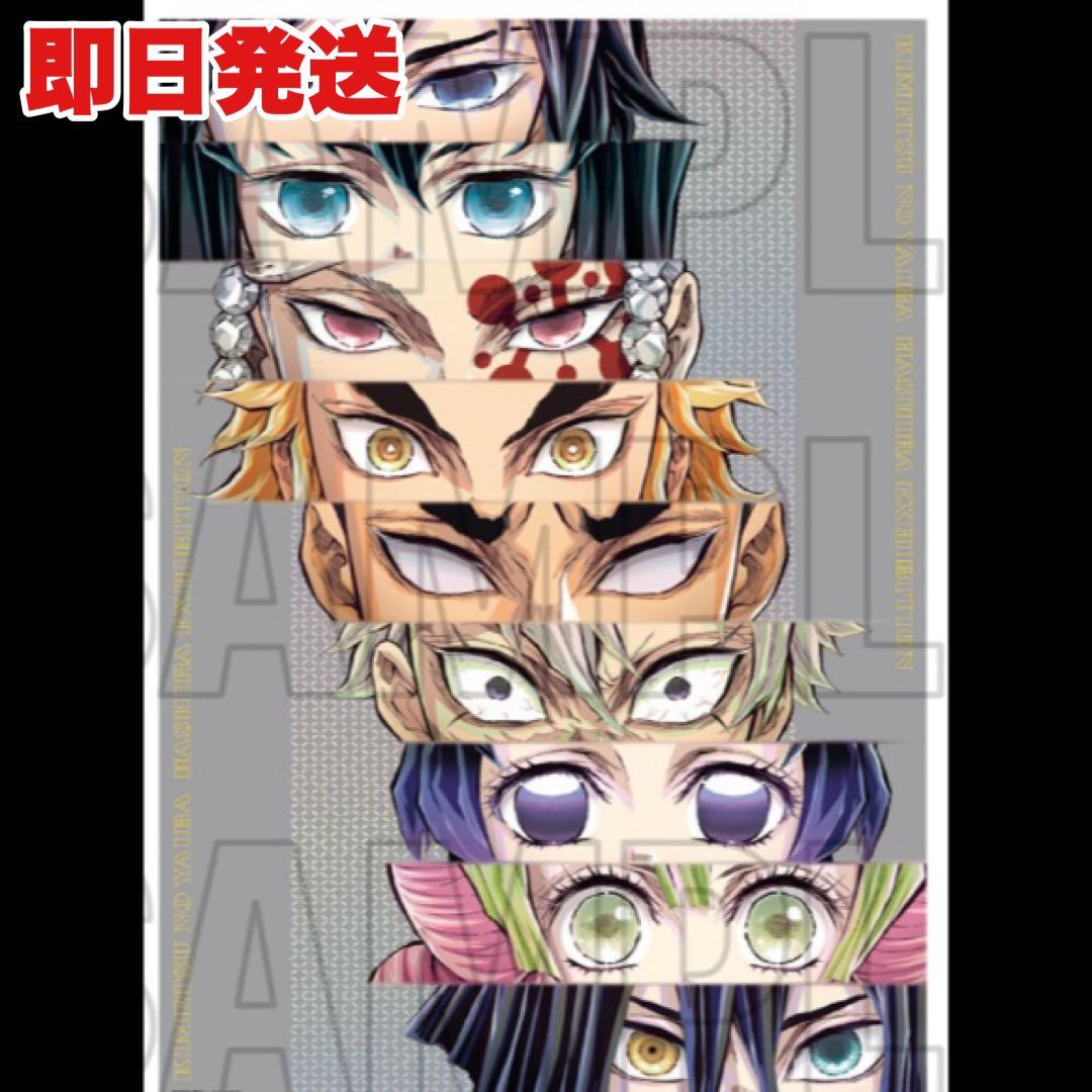 鬼滅の刃 柱展 キービジュアル プレミアムポスター 集合 新品未開封