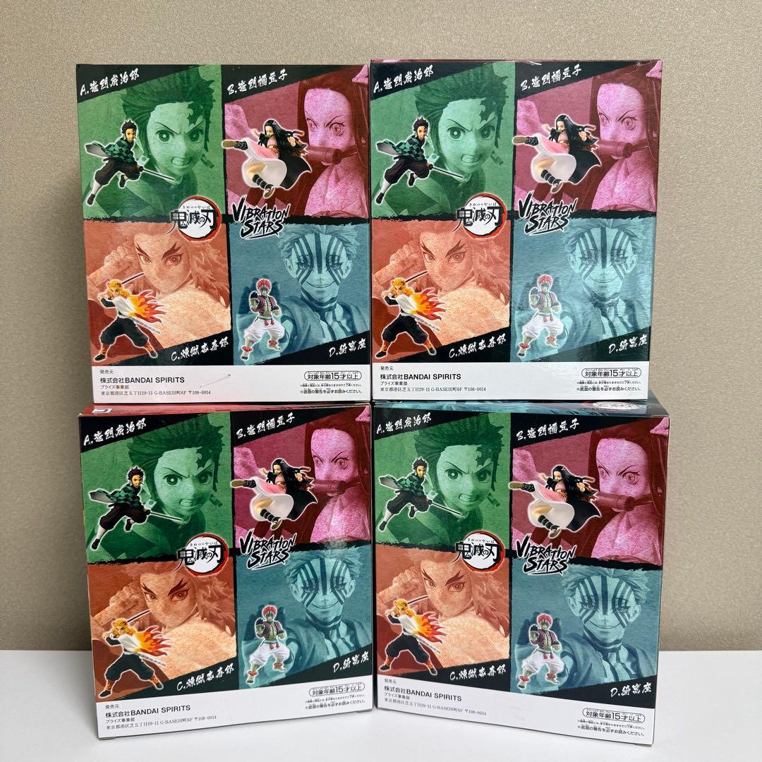 【未開封】鬼滅の刃 VIBRATION STARS フィギュア 4体セット