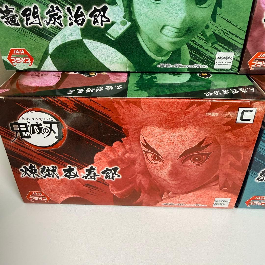 【未開封】鬼滅の刃 VIBRATION STARS フィギュア 4体セット