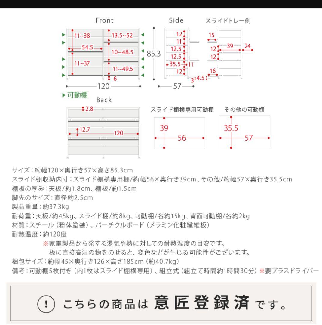 《¥14,000-割》定価23,560円キッチンカウンター収納ラック