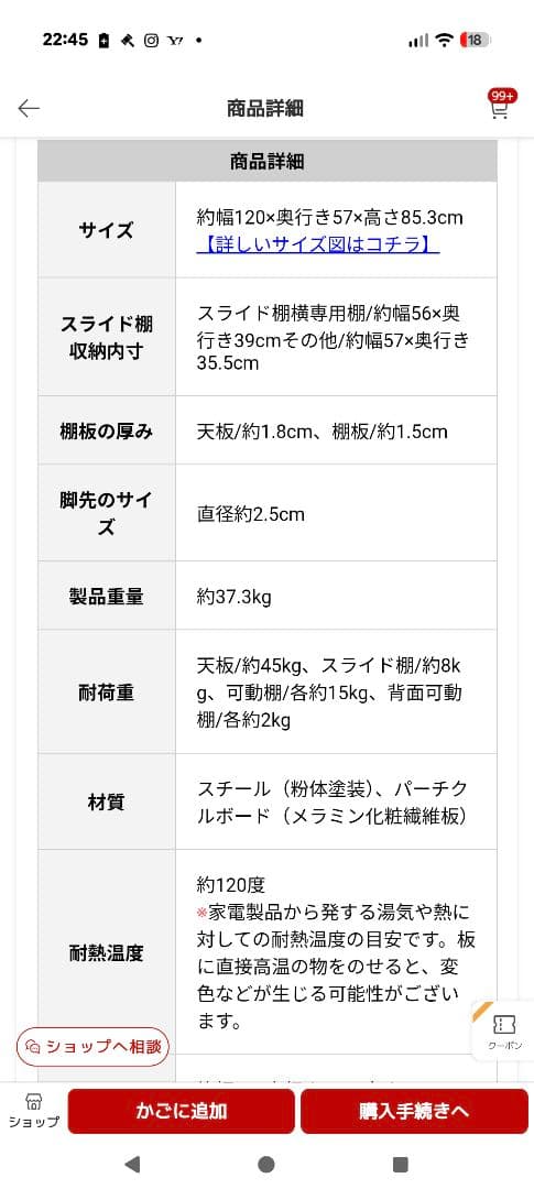 《¥14,000-割》定価23,560円キッチンカウンター収納ラック