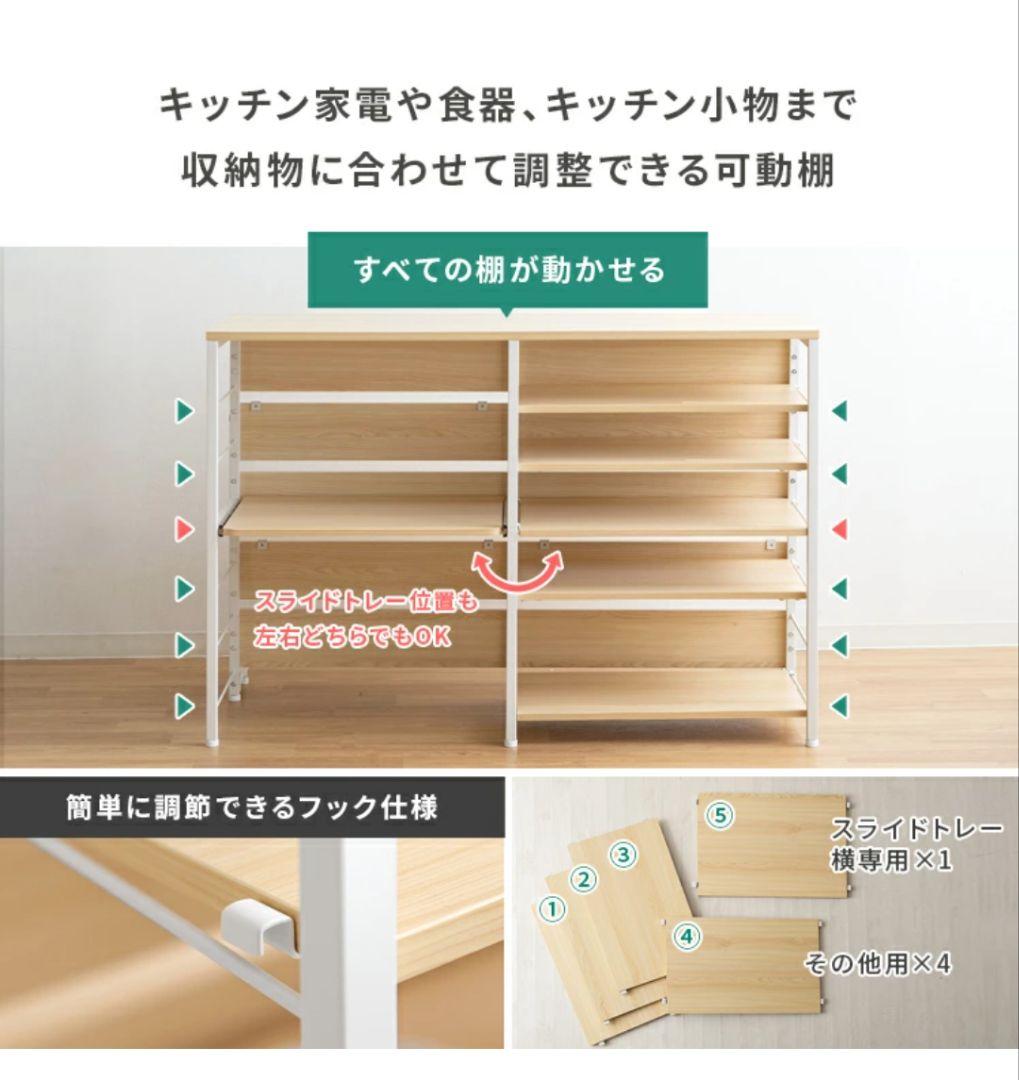 《¥14,000-割》定価23,560円キッチンカウンター収納ラック